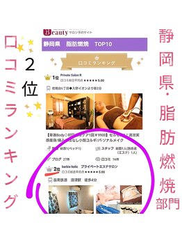 バービーホリック(barbie holic)/静岡県☆口コミランキング２位！