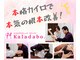 カラダボ(Kaladabo.)の写真