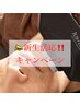 (メンズ)〈6月キャンペーン〉【学割U24】ヒゲ脱毛　1回　¥4500→¥4000→¥3500