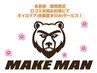 ◎会員様限定！口コミ投稿でネイルケアサービス◎【HBL＋ワックス脱毛】
