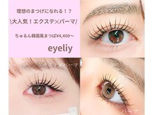 アイリー(eyeliy)