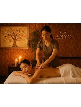 世界のリラクメニューを堪能したい