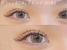 ムク(mucu.)/バインド80束(下まつげ:40本)