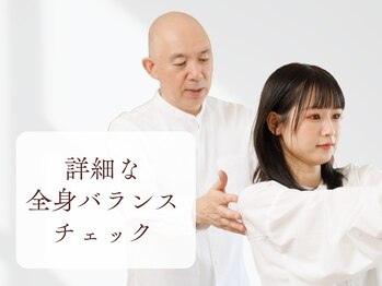 オルタナ/骨格矯正