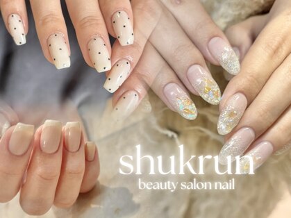 シュクラン ネイル 不動前(ShuKRun Nail)の写真