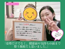 木温ノ輪/お客様の変化/骨格美容矯正