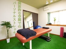 ボックストレッチの雰囲気（完全個室の広々とした空間でストレッチをお受けいただけます）