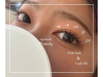 ポノリー(Ponoly)/エクステ×パーマ