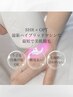 【 平日限定!】夏までに全身美肌脱毛 (VIO込)
