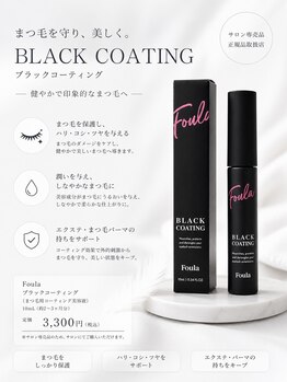 コロン(colon)/【ブラックコーティング美溶液】