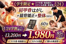ナオル整体 浦添院(NAORU整体)