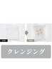 【オプション】毛穴の角栓黒ずみごっそりクレンジング