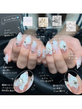 オーロラバタフライネイル