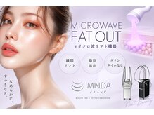 パルタージュ(Partage)の雰囲気（9月後半最新機器導入★マイクロウェーブで小顔＆美尻を叶える！）