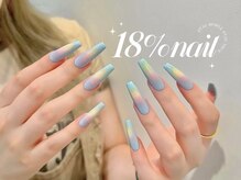 エイティーンパーセントネイル(18％ネイル)/スカルプネイル