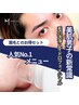 No1【眉毛×毛穴洗浄】　垢ぬけ間違えなし☆ハイドロフェイシャル　15300円→