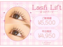 ル クール ヘアアンドビューティー 燕三条店