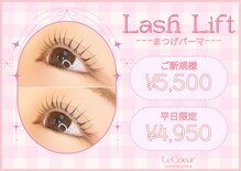 ル クール ヘアアンドビューティー 燕三条店