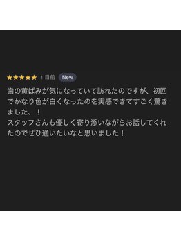 ホワイトニングショップ 津田沼店/お客様の口コミ