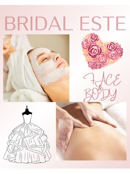 サロン リアン(salon Lien)/ブライダルキャンペーン！！