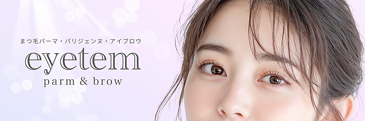 アイテム 枚方市駅前南口店(eyetem)のサロンヘッダー