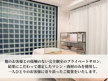 エメ(aimer)/完全個室の施術ルーム♪