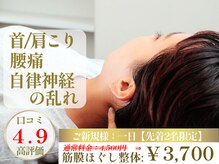 茨木中央整体院