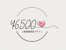 シュガー(Sugar)/ご新規様平日限定