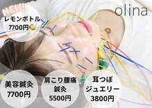 オリナ(olina)