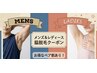 【レディース&メンズ脱毛】これからの季節も目線が気にならない◎両脇脱毛♪