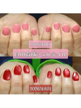 マニエネイル(mani e nail)/手元が綺麗だと行動が変わる♪