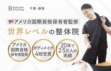 ビボディ(B-body)