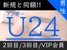 【24歳以下(新規と同額)/メンズ眉毛】美眉アイブロウ(眉WAX)