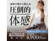 全力ストレッチ 郡山店の写真