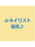 【TSUKI限定】フレンチ (ベースカラー込み♪)