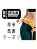 【再来感謝クーポン】お好きなグランドメニューより40%OFF