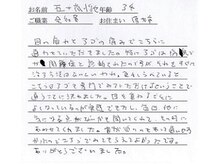 かしわぎ整体院/顎の不調改善【本厚木・整体院】