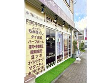 旋