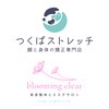 つくばストレッチ ブルーミングクリア(blooming clear)のお店ロゴ