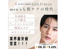 ゴールドプラス 小山店(GOLD PLUS)