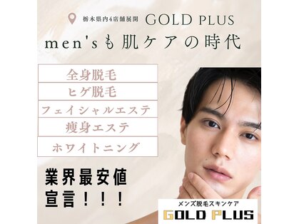 ゴールドプラス 小山店(GOLD PLUS)の写真
