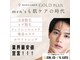 ゴールドプラス 小山店(GOLD PLUS)の写真