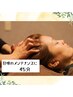 《ちょっとした合間に♪》【頭痛　目の疲れに】ヘッドスパ45分4500円→4050円