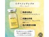 奇跡の神美容液導入★イデベノン★フェイシャル施術をご利用の方専用