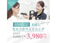 ホワイトニングショップ 広島廿日市店