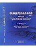 専門書に記載されたオリジナル中医整体鍼灸　40分　5000円