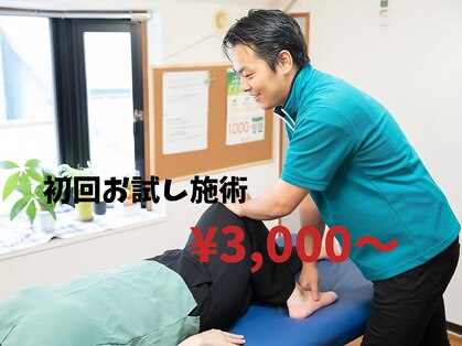 グッドフレンド整体院(Good Friend整体院)の写真