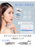 《春のゆらぎ肌改善》ダクトピール（首＆顔）×毛穴洗浄×美容液1本分パック