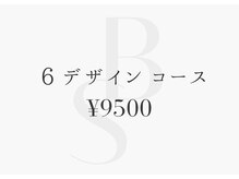 ベルテルナエス(belleterna S.)/
