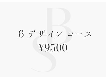 ベルテルナエス(belleterna S.)/